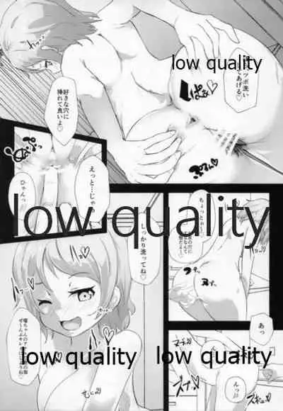 曜ちゃんに搾り取られ隊