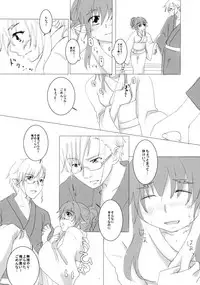 (C86) [honeybee (Konako)] Natsu Yoru no Nadeshiko (Macross Frontier)