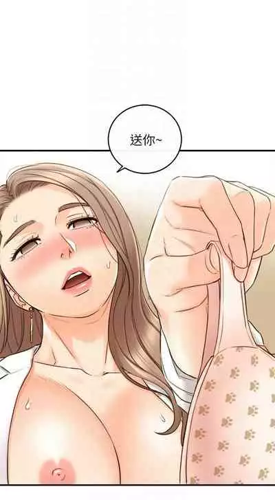 [富貴鼻 & 雲河尹] 正妹小主管 1-108 官方中文（連載中）