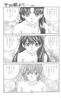 [Anthology] From The Neon Genesis 02