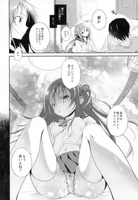 (C89) [INS-mode (Amanagi Seiji)] Risou no Imouto 2