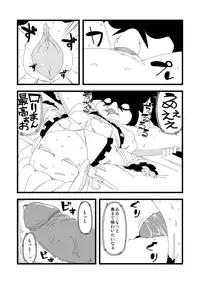 [Anda Inmu] 【漫画】かこわれ こいし【東方】 (Touhou Project)