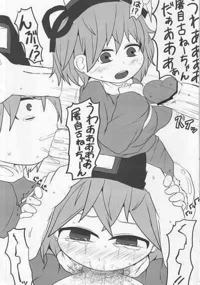 Onkuchi Shinreibyou - Mouth of Love