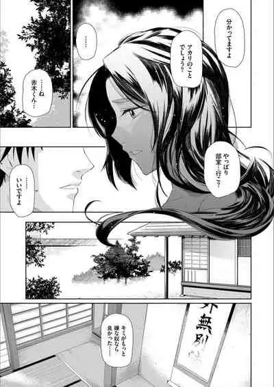 Happy End