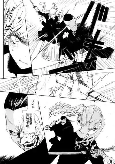 [OCEANS55 (Minagi KOH)] JOB KILLER 6[中国翻译]