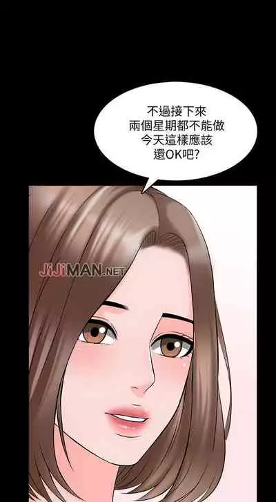 【周一连载】家教老师(作者: CreamMedia) 第1~43话