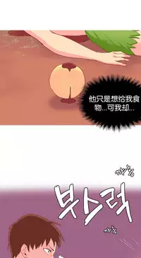 [Rozer] A World that I Rule | 我统治的世界 Ch.1-25 [Chinese]