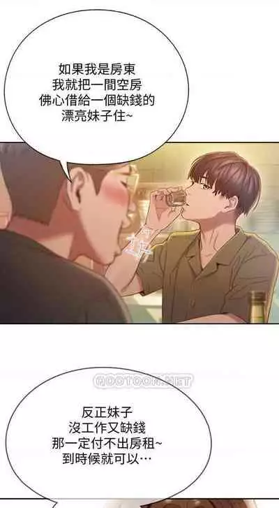 恋爱大富翁 (作者:朴亨俊) 官方中文 1 - 2 (连载中)