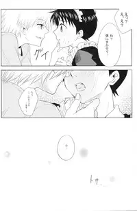 (C70) [Chizuma! (Chizumaru)] PSP Eva 2 no Susume (Neon Genesis Evangelion)