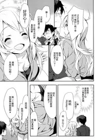 (C86) [Milk Pudding (emily)] MIKI☆MIKI☆MI (THE iDOLM@STER) [Chinese] [脸肿汉化组]