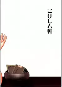 This Arcade has a Ban on Love