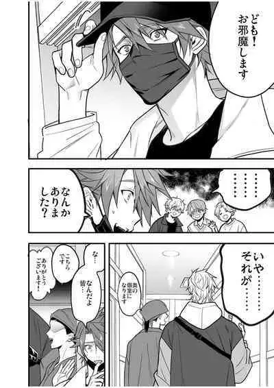 BOY x BOY IDOL COLLECTION! Vol.4
