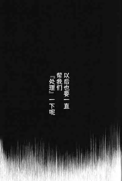 Omoi Dashite wa Ikenai Kioku | 无法想起的回忆