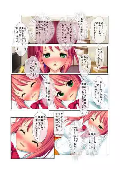 03ナンパ生ハメ♂♀出会ったその日に即ハメる! ~ウブで気弱な処女JKに中で出しちゃった!~ フルカラーコミック版