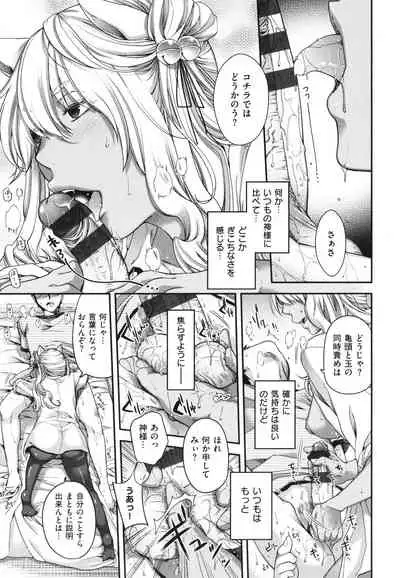 Meguriai no Kemono