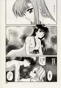 [Urano Mami] Haha to Iu Na no Onna