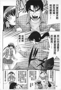 [Isami F Nozomi] MATURITY | 性的成熟 [Chinese]