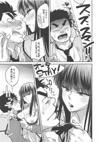 [パトレイバー 香貫花本]「手伝うって言ってるの、マスターベーション」欲求不満の香貫花は大田を躾けて性処理の道具にしちゃう♡