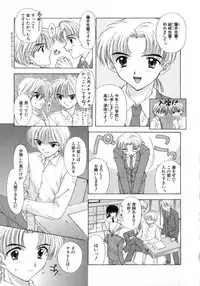 [Miray Ozaki] Boy Meets Girl 2