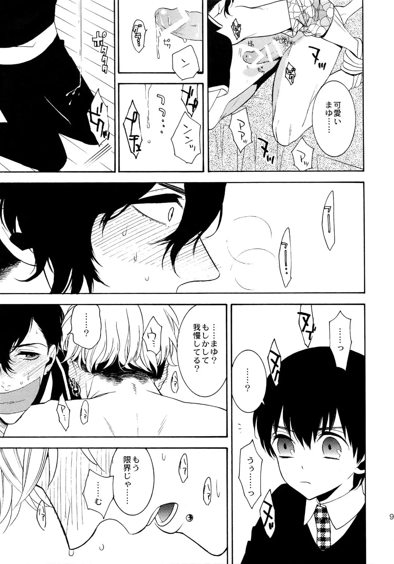 The Beautiful Tinker Bell Sou 01