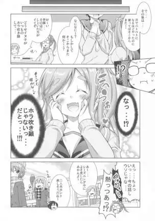 inuyamaaoichantoichakyansoshuhen