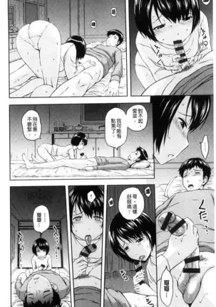 淫落する女たち