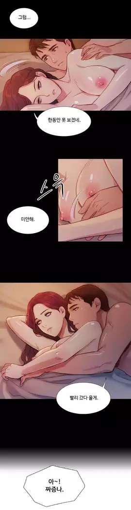 Scandal of the Witch Ch.0-35