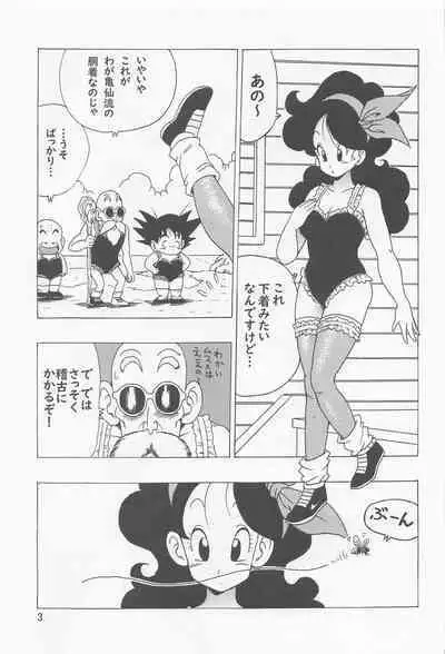 [Monkees (YoungJiJii)] Episode of Lunch 1 (Dragon Ball)