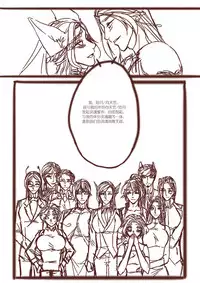 [清墨幽] 从奴隶到伴侣 [Chinese]