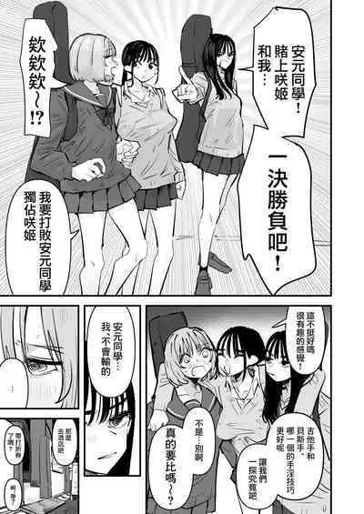 Girls Band・in・za・Yuri SEX Guitarist to Bassist、Docchi ga Teman Umaino?― | 女子樂隊·淫亂百合做愛——吉他手和貝斯手,誰的手技更甚一籌?