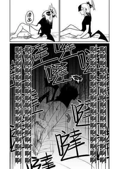 Kayoko wa Koe ga Denai | 佳世子不會叫出聲來