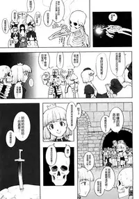 [A-10] Load of Trash Kanzenban Ch. 1-15 [Chinese] [沒有漢化]