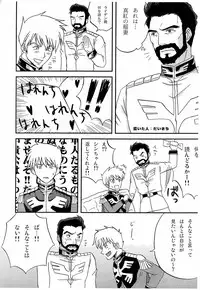 (SUPER20) [Moegun (Daikichi, Hachiya)] Gaiden Hon 2