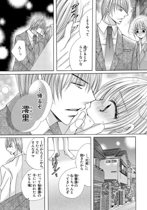 nyopaika-!!～nametari, iretari、hasandari 3