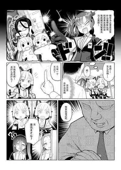 Game Kaihatsu-bu wa Shuuryou Shimashita