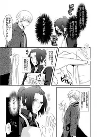 [Takishiro Mikitaka] Yogariana