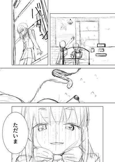 ずーぷーち あおば編01 準備号