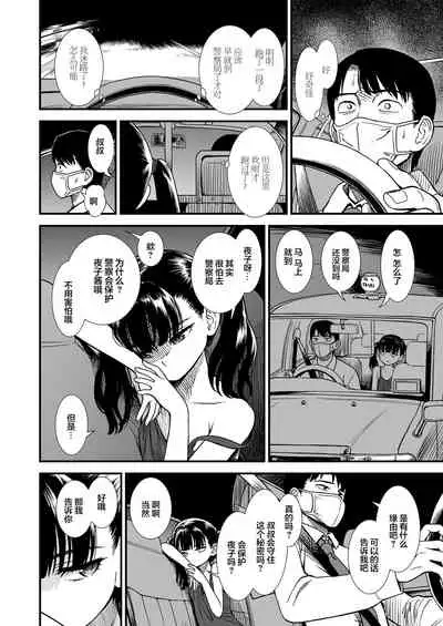 Miss.Yoruko in midnight 「Would you please protect Yoruko?」|「午夜时的夜子小姐「你愿意守护夜子吗?」」