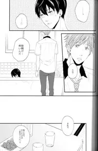 (C86) [Nikushoku Shounen (Kozakura Shou)] Muzu MEN! (Free!)