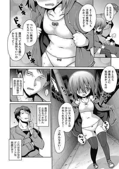Shoujo Kumikyoku 26