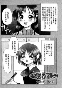 [doujinshi anthology] Love Heart 8 (To Heart, Comic Party)
