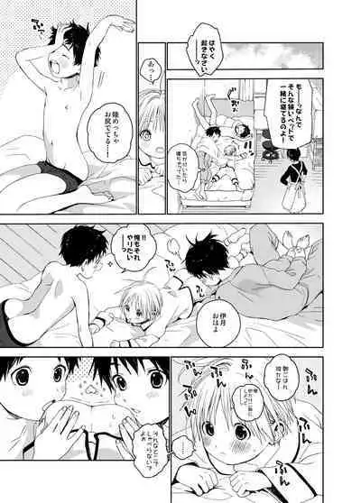 Itsuki-kun ga osewaninarimasu sairokushu