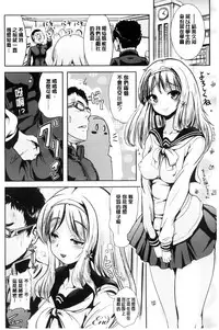 [Marneko] Onnanoko Supple ~Seitenkan Shite Hoken no Jugyou~ | 女孩子補給品 性轉換之後保健的授業 [Chinese]