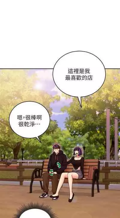 [Red-A & 頸枕] 繼母的朋友們 1-74 官方中文（連載中）