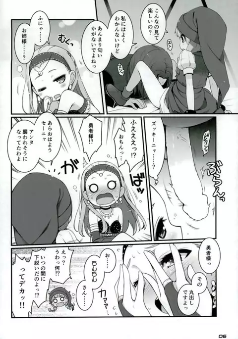 超暴走ピンクタイフーン