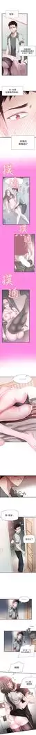 校园live秀 1-35 中文翻译(更新中)