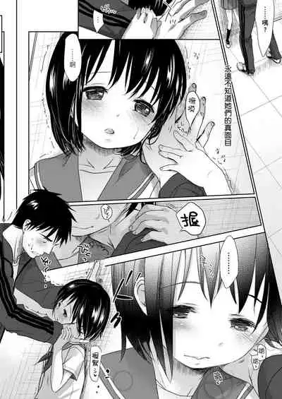 Sensei to, Watashi to. Jou | 老師的秘密、我的秘密。上