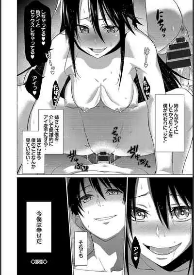 Happy End