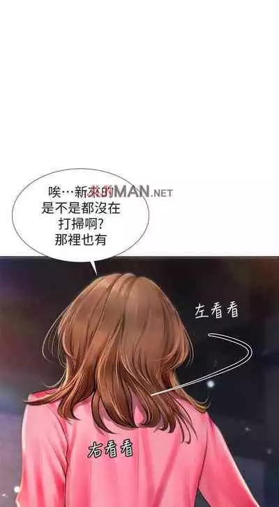 【周四连载】享乐补习街(作者:NUWARU&清涼) 第1~10话
