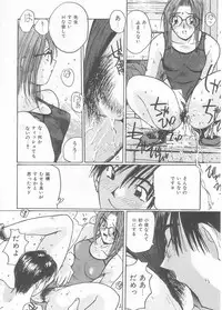 [Katase Shou] Mizugi de Foo - In the swimsuit. Foo